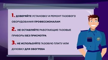 Безопасное использование газа