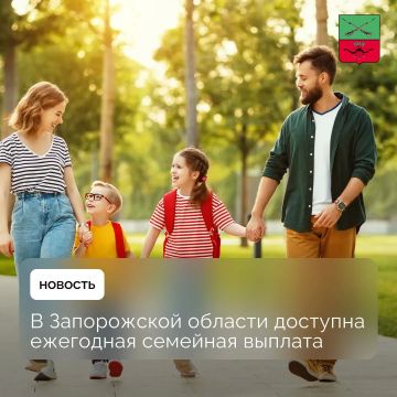 Как получить ежегодную выплату для работающих родителей?