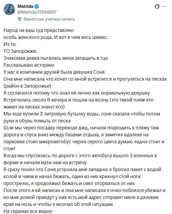 "Запорожские прогулки". Роман в двух постах