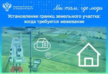 Когда требуется межевание границ земельного участка