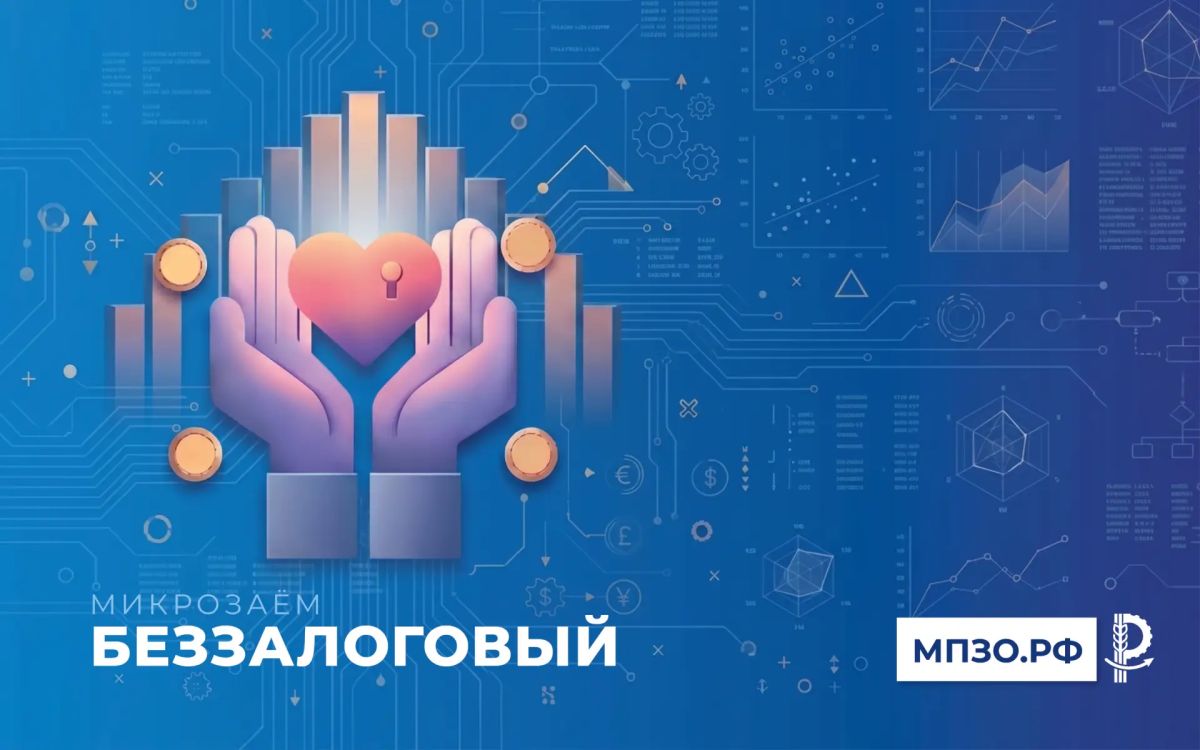 Финансовая поддержка для бизнеса Запорожской области: микрозаём «Беззалоговый»