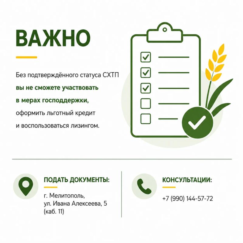 Министерство агропромышленного комплекса и продовольственной политики Запорожской области информирует сельхозтоваропроизводителей! Министерство агропромышленного комплекса и продовольственной политики Запорожской области информирует сельхозтоваропроизводителей!