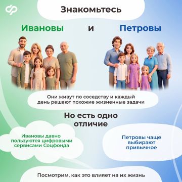 Как электронные сервисы СФР помогают в работе и повседневной жизни
