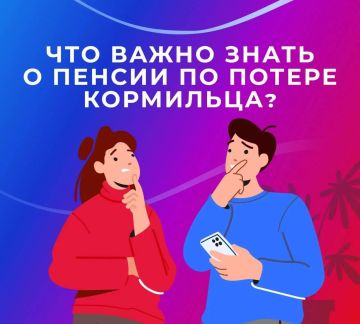 Как продлить выплату пенсии по потере кормильца