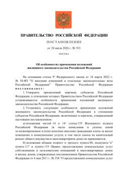 ������� �������� � ��������� �������� ���������, ����������� � ���������� �������� �� ����� ��������� ������������ ������ �� ����� �� ��������� �������� �������� ���������