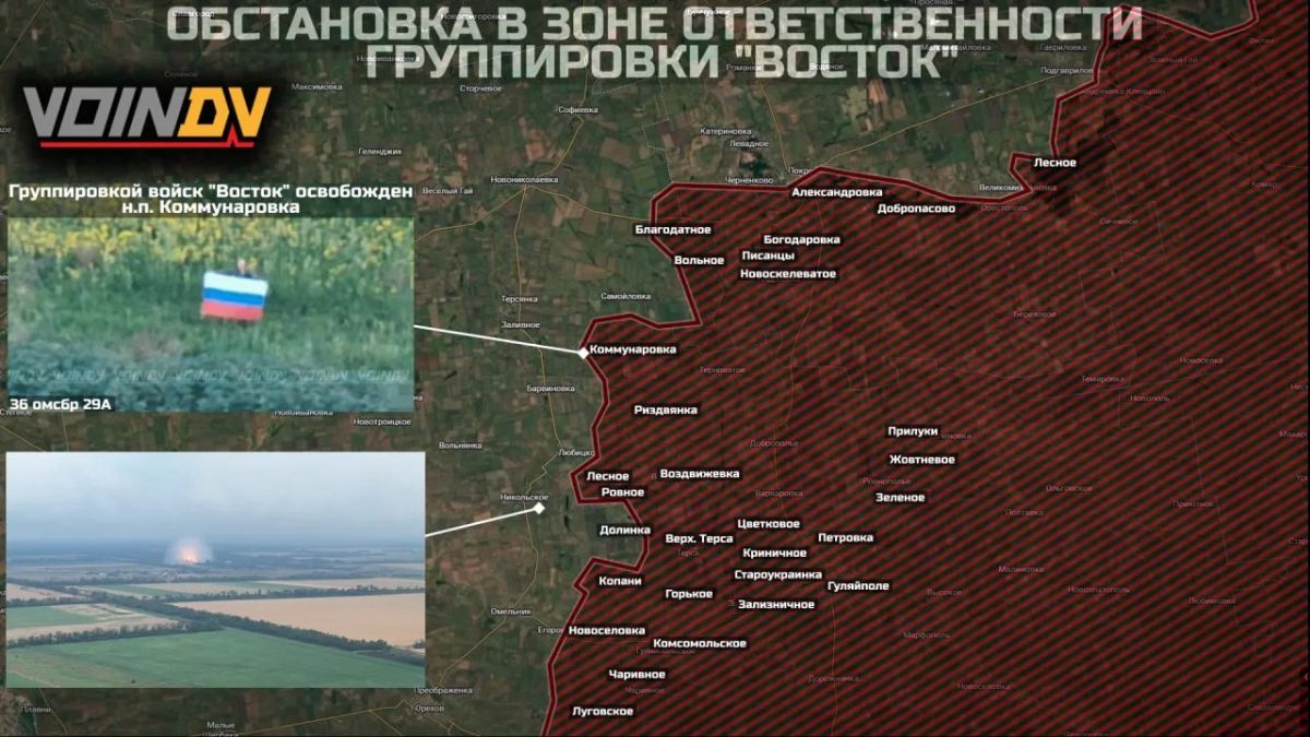 Сообщения об осложнении обстановки в зоне ответственности группировки войск «Восток»