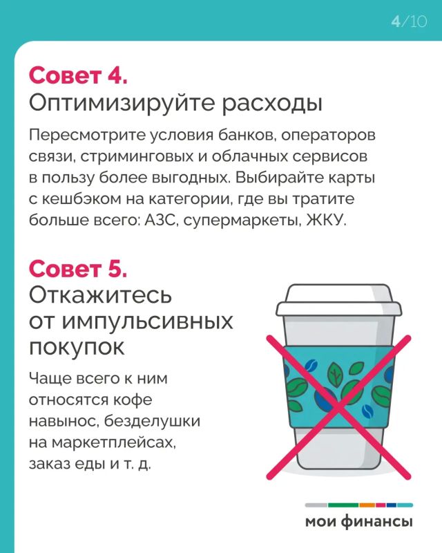 Финансовая дисциплина: 14 способов сохранить бюджет в семье Финансовая дисциплина: 14 способов сохранить бюджет в семье