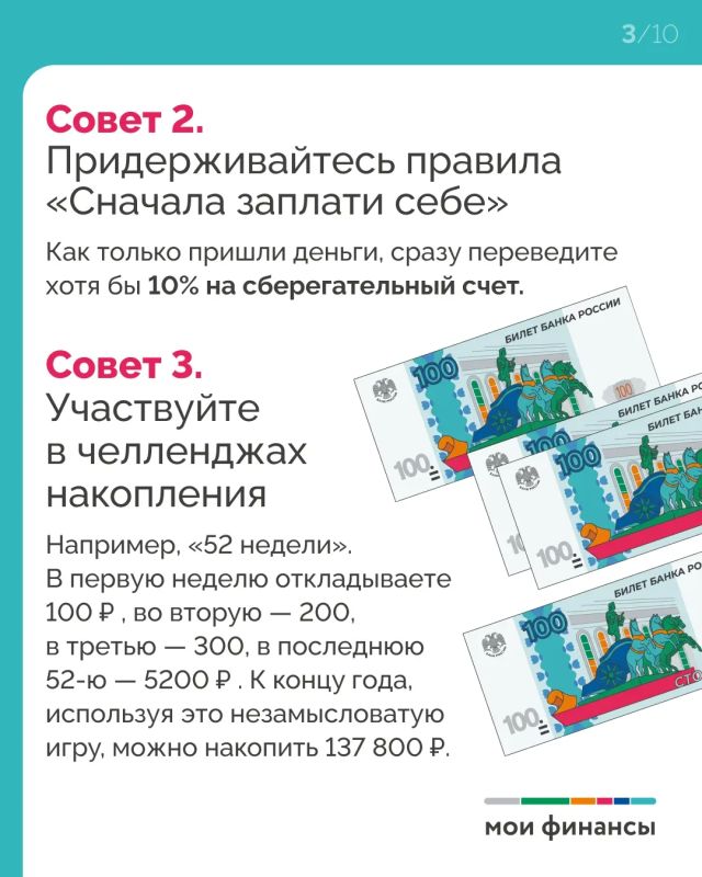 Финансовая дисциплина: 14 способов сохранить бюджет в семье Финансовая дисциплина: 14 способов сохранить бюджет в семье