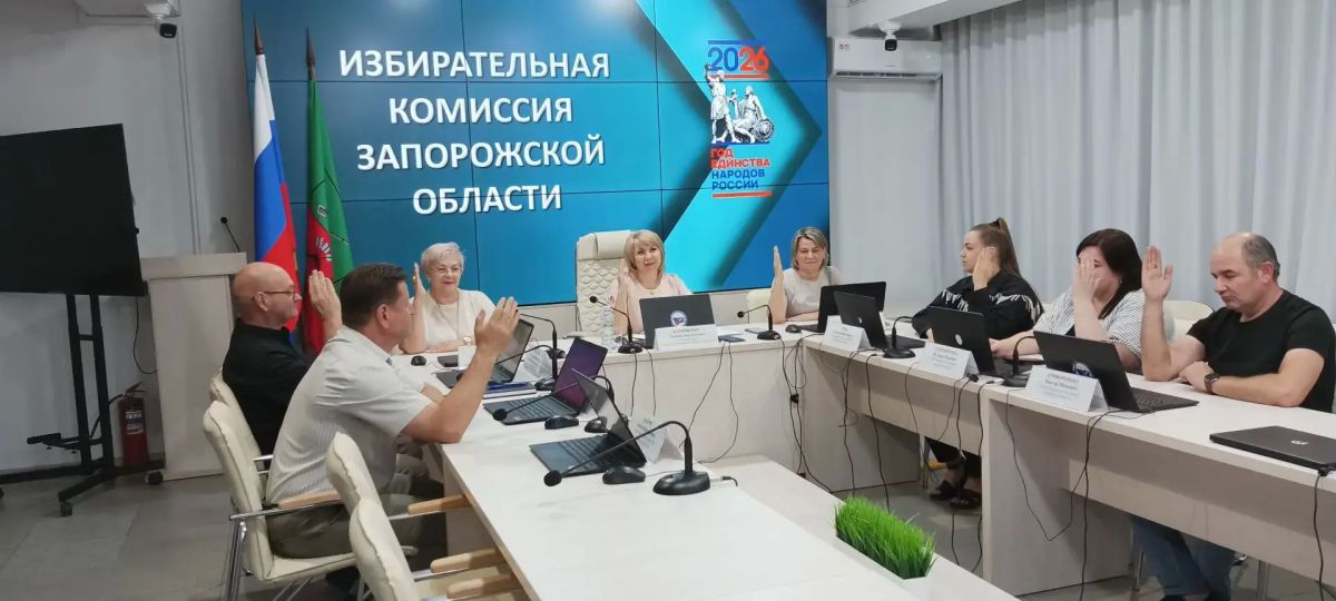Состоялось 114-е заседание Избирательной комиссии Запорожской области