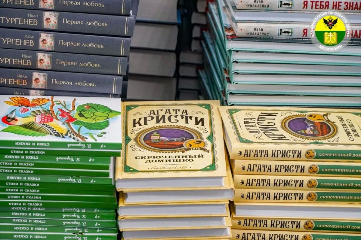 18 тысяч новых книг поступят в библиотечные фонды городского округа Мелитополь 18 тысяч новых книг поступят в библиотечные фонды городского округа Мелитополь