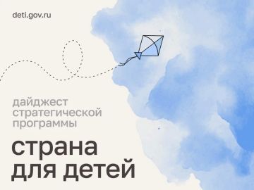 Мария Львова-Белова: Друзья! Делимся новостями о том, как поддерживаем детей и семьи, создаём безопасную среду, проводим смены и помогаем подросткам воплощать свои идеи