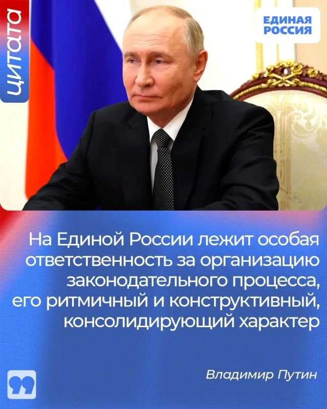 Президент Владимир Путин на встрече с депутатами Государственной Думы VIII созыва отметил роль Единой России в законодательной работе