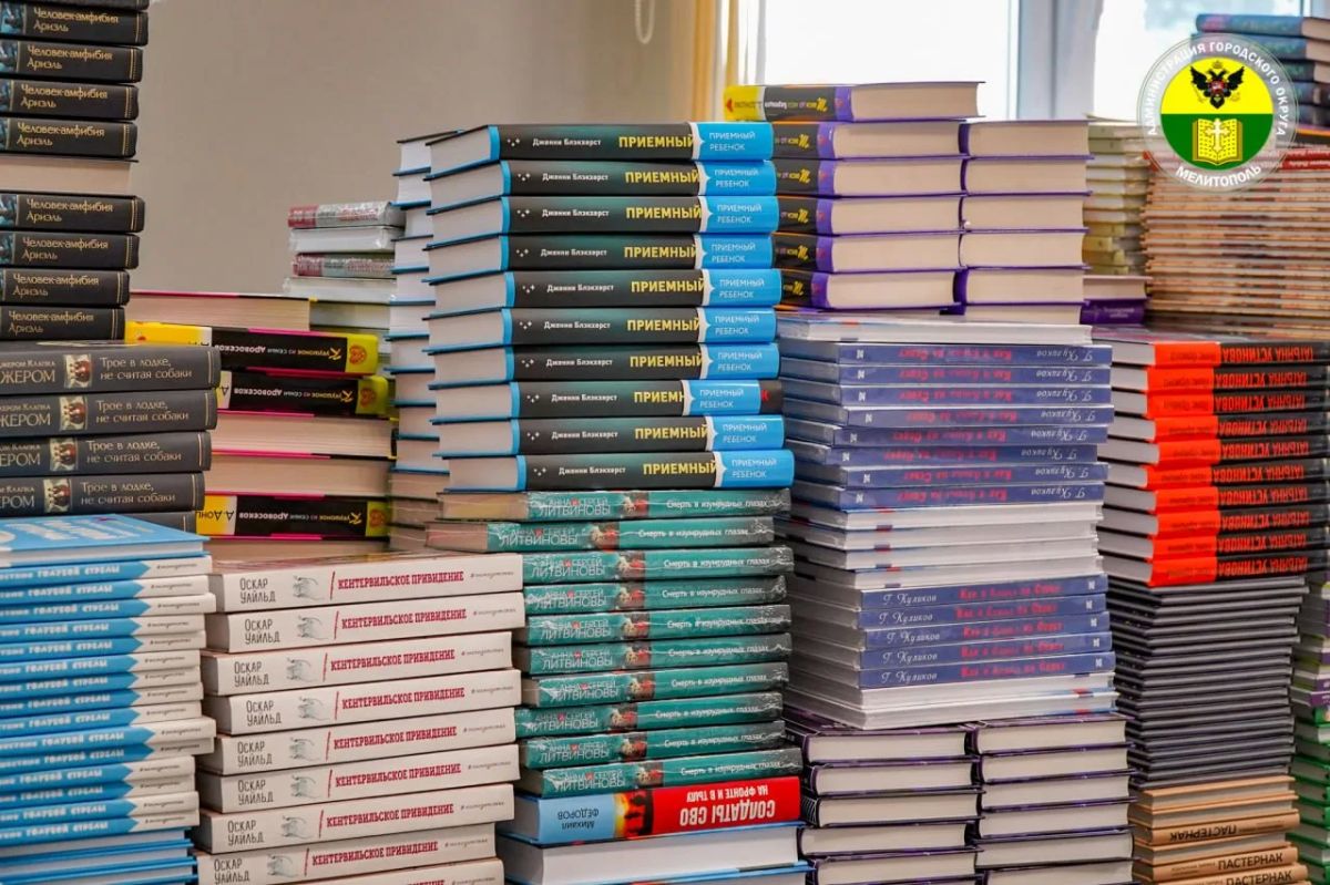 18 тысяч новых книг поступят в библиотечные фонды городского округа Мелитополь 18 тысяч новых книг поступят в библиотечные фонды городского округа Мелитополь