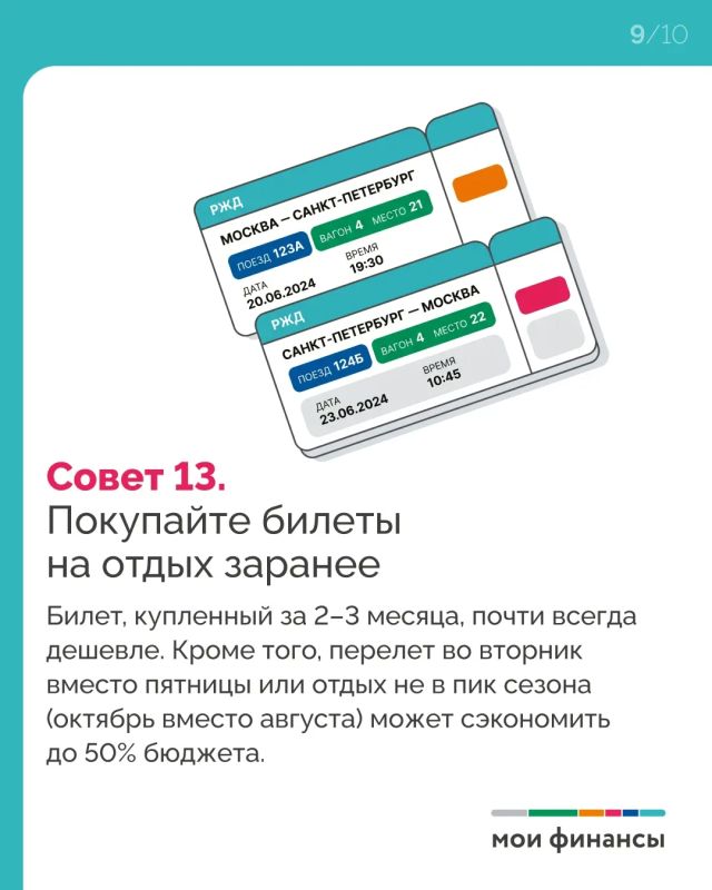 Финансовая дисциплина: 14 способов сохранить бюджет в семье Финансовая дисциплина: 14 способов сохранить бюджет в семье