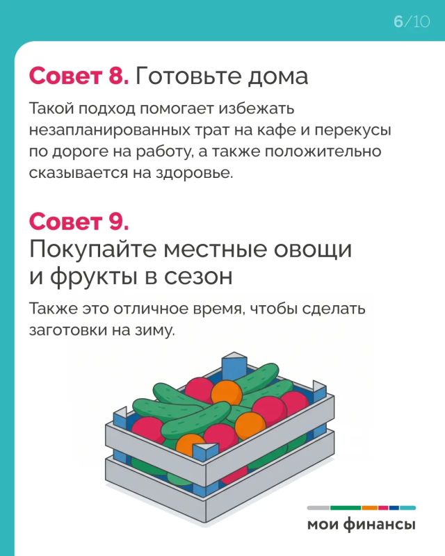 Финансовая дисциплина: 14 способов сохранить бюджет в семье Финансовая дисциплина: 14 способов сохранить бюджет в семье