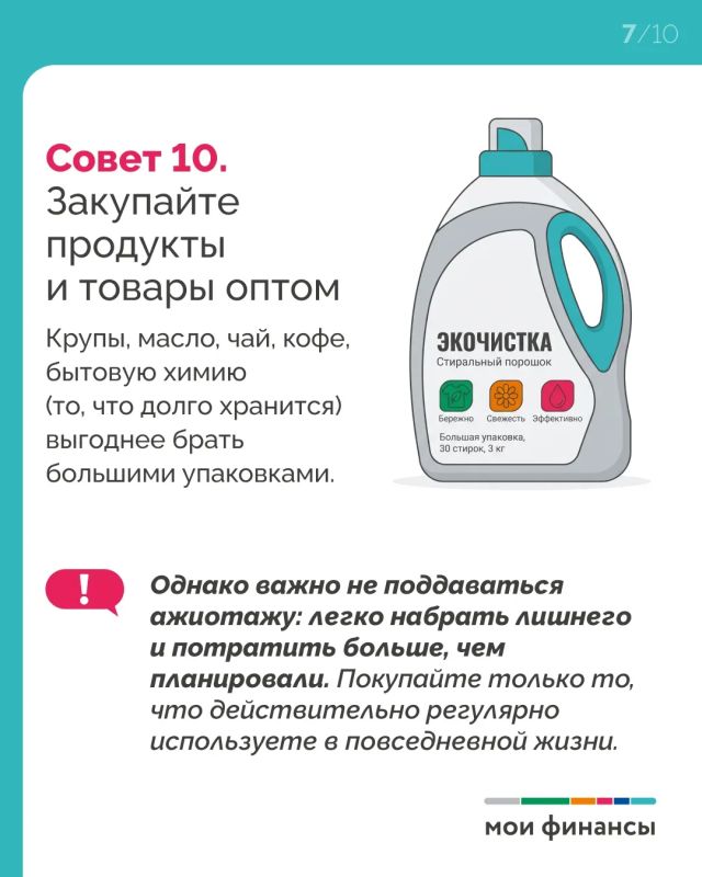 Финансовая дисциплина: 14 способов сохранить бюджет в семье Финансовая дисциплина: 14 способов сохранить бюджет в семье