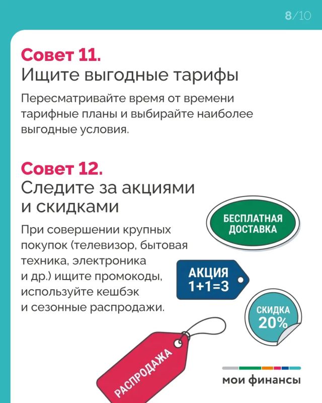 Финансовая дисциплина: 14 способов сохранить бюджет в семье Финансовая дисциплина: 14 способов сохранить бюджет в семье