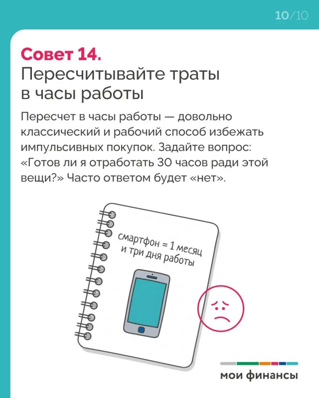 Финансовая дисциплина: 14 способов сохранить бюджет в семье Финансовая дисциплина: 14 способов сохранить бюджет в семье