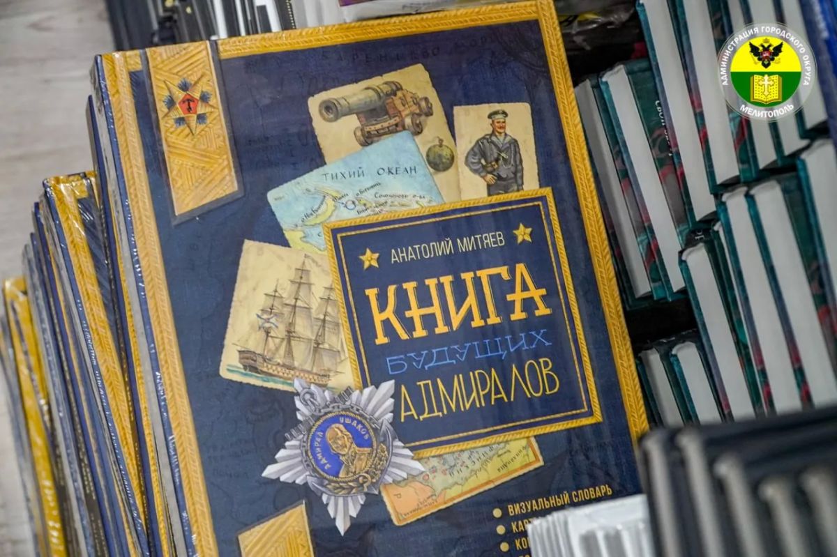 18 тысяч новых книг поступят в библиотечные фонды городского округа Мелитополь 18 тысяч новых книг поступят в библиотечные фонды городского округа Мелитополь