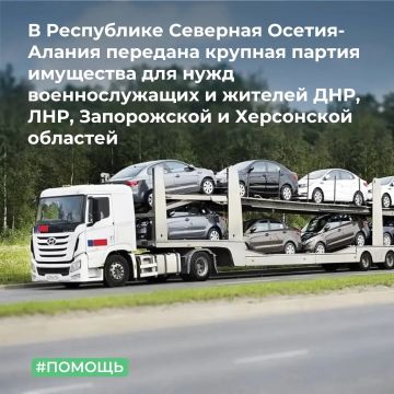 ТУ Росимущества в Республике Северная Осетия-Алания осуществило передачу войсковой части Минобороны России и региональному отделению «Народного фронта» в РСО-Алания 25 транспортных средств и 1 ручной бензопилы, которые ранее...