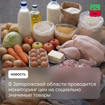В Минпромторге Запорожской области рассказали о ситуации с ценами на продукты