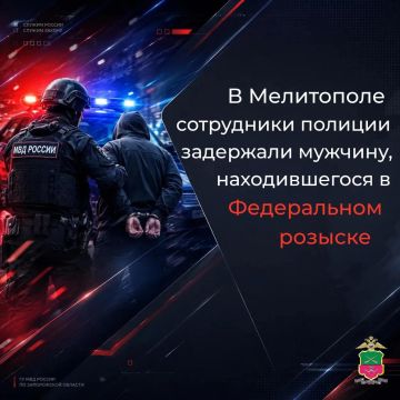 В Мелитополе сотрудники полиции задержали находившегося в федеральном розыске мужчину