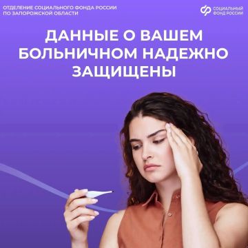 Что именно узнает работодатель при оформлении электронного больничного