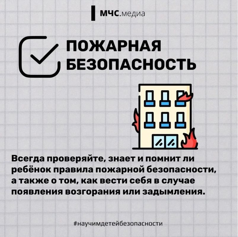 Научи своего ребенка безопасности Научи своего ребенка безопасности