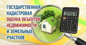 Извещение о проведении государственной кадастровой оценки земельных участков, зданий, помещений, сооружений, объектов незавершенного строительства, машино-мест, расположенных на территории Запорожской области в 2027 году