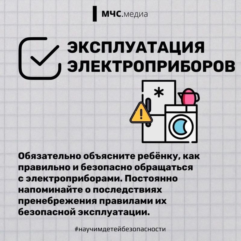 Научи своего ребенка безопасности Научи своего ребенка безопасности