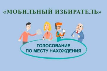 Отпуск или командировка выпадают на дни голосования, и вас не будет по месту прописки дома? Это не проблема