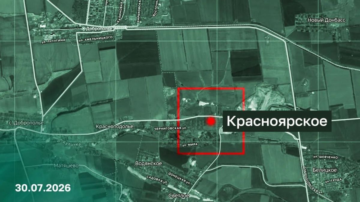 Красноярское в ДНР освобождено русской армией