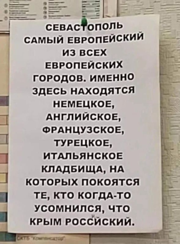 Крымчане травят хохлов. ЗАПОРОЖСКИЙ ФРОНТ