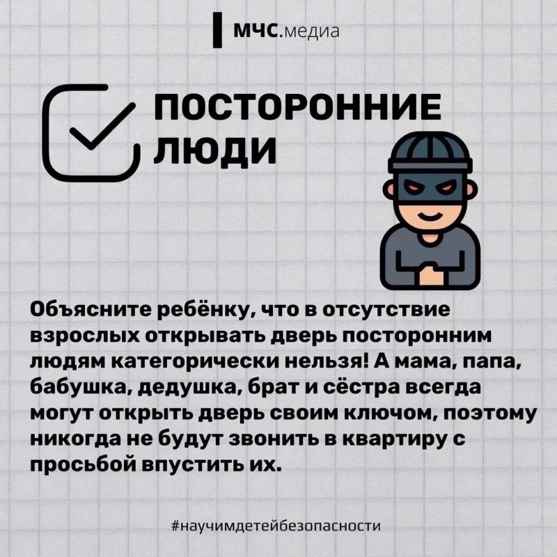Научи своего ребенка безопасности Научи своего ребенка безопасности