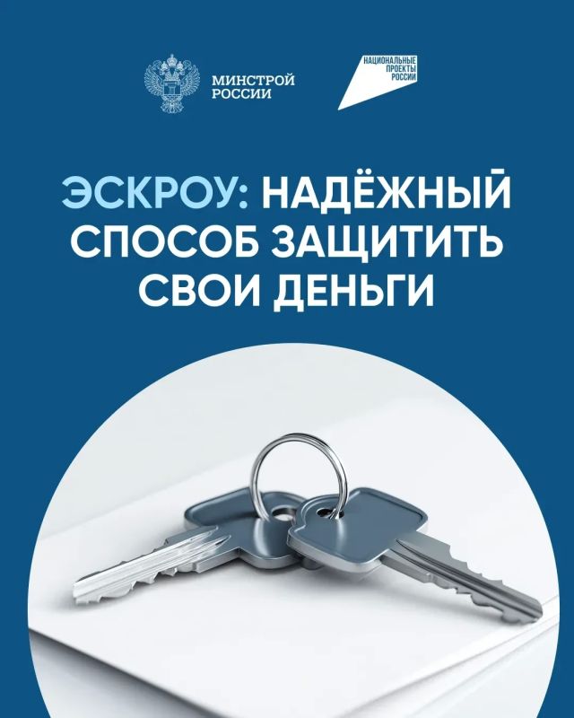 Эскроу-счёт — это специальный банковский «сейф» для безопасных расчётов при строительстве частного дома Эскроу-счёт — это специальный банковский «сейф» для безопасных расчётов при строительстве частного дома