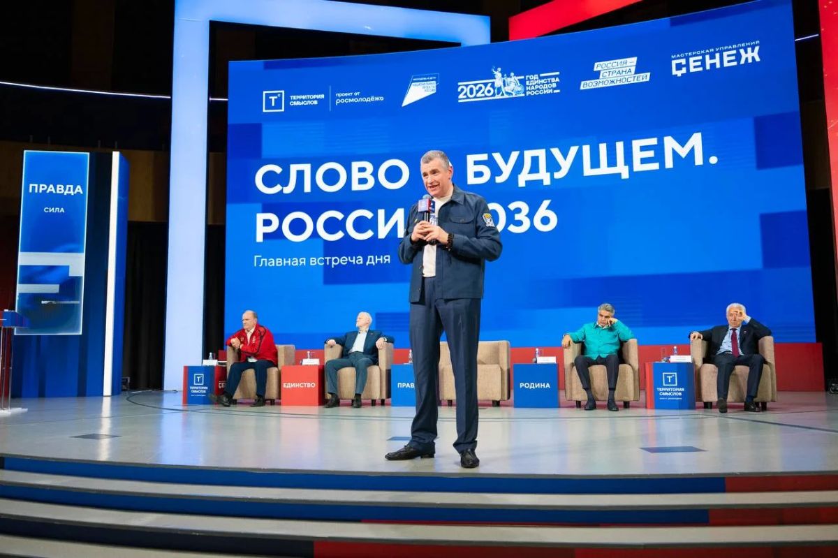 Леонид Слуцкий представил программу поддержки молодёжи «Россия-2036» на форуме «Территория смыслов» Леонид Слуцкий представил программу поддержки молодёжи «Россия-2036» на форуме «Территория смыслов»