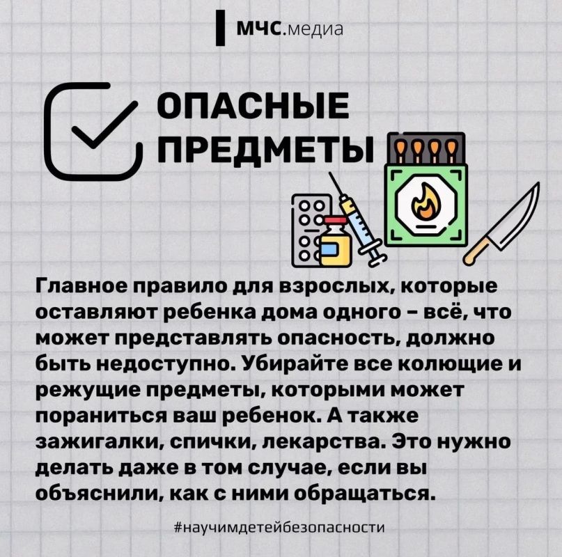 Научи своего ребенка безопасности Научи своего ребенка безопасности