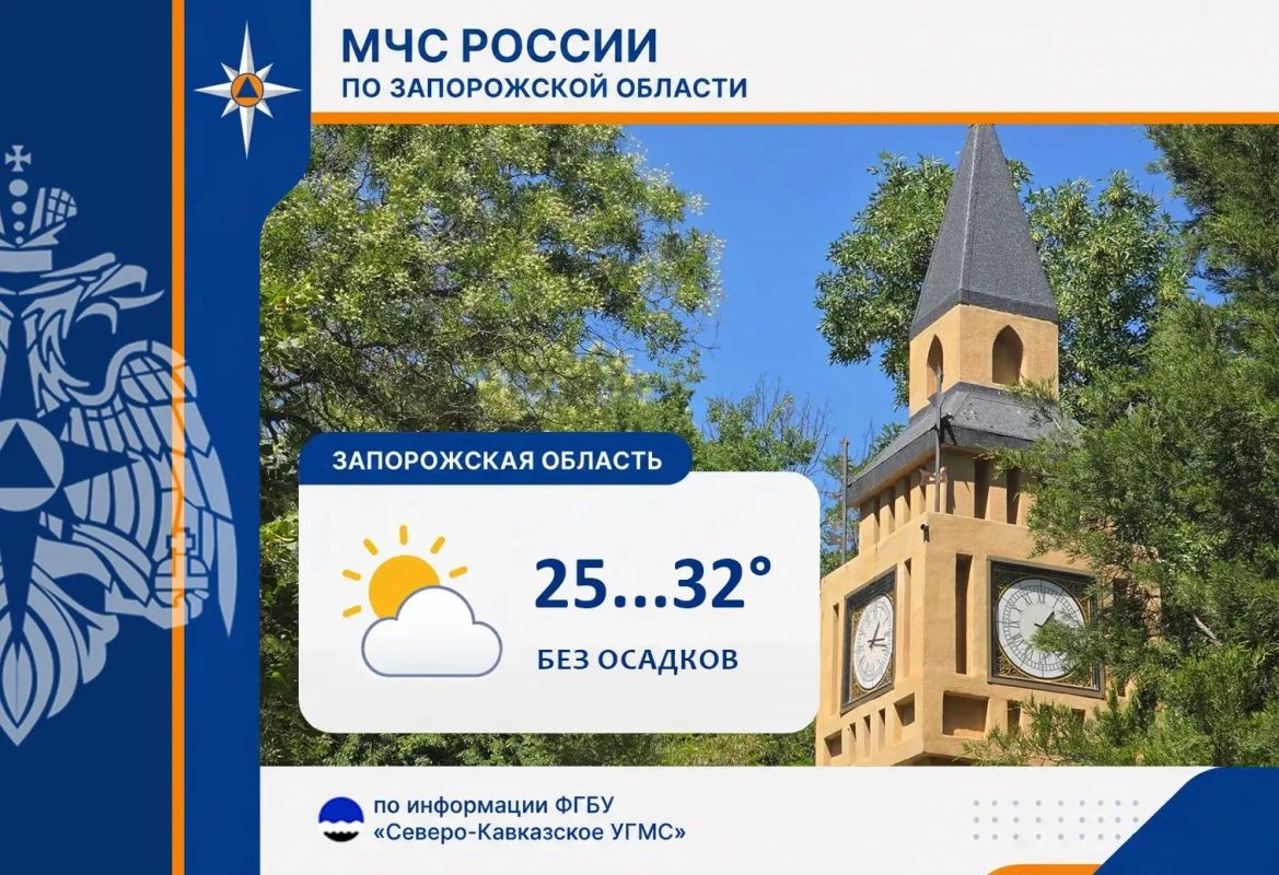 С 30 на 31 июля на территории региона ожидается: