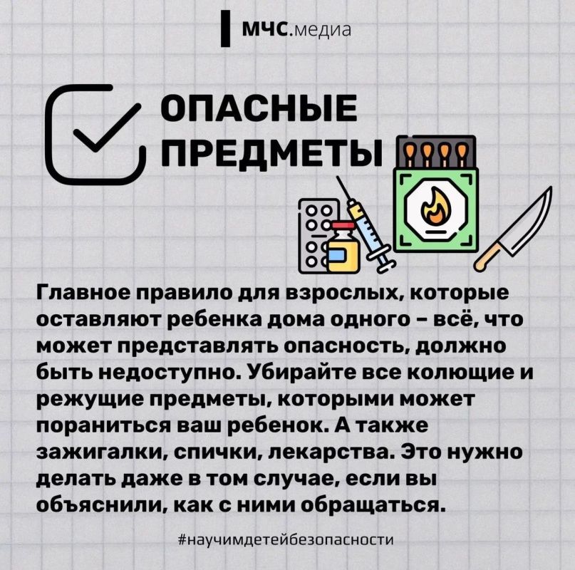 Научите своего ребенка безопасности! Научите своего ребенка безопасности!