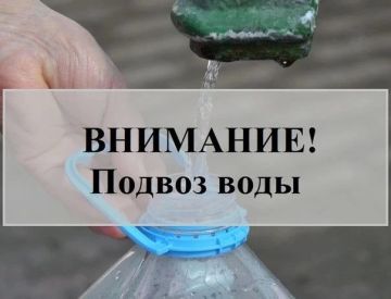 Вниманию жителей Бердянска