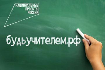 Сегодня педагогика – это профессия для тех, кто хочет не только передавать знания, но и быть частью больших изменений