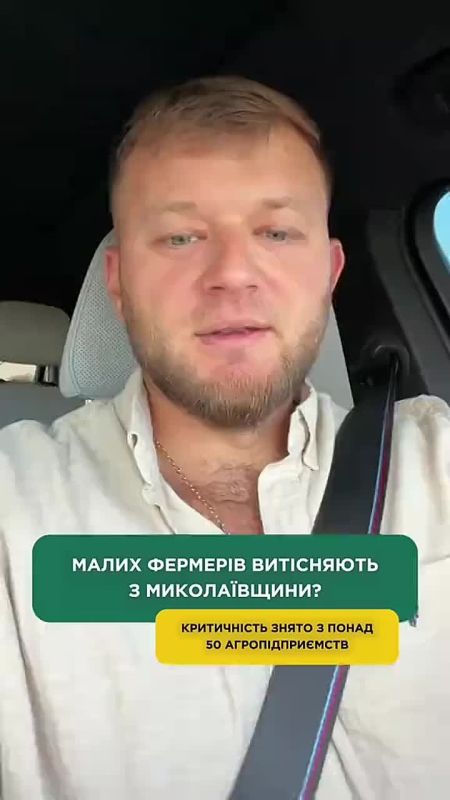 Власть продолжает резать Украину: в Николаевской области фермерские хозяйства менее 1000 га лишили «критического» статуса