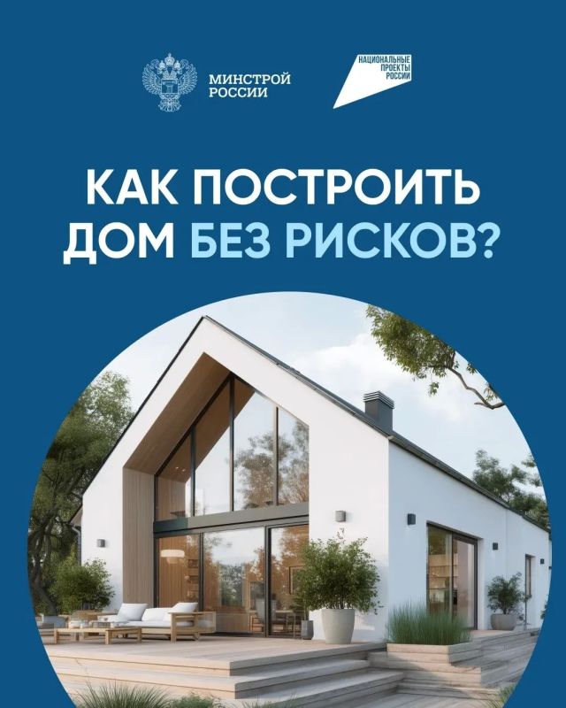 Эскроу-счёт — это специальный банковский «сейф» для безопасных расчётов при строительстве частного дома Эскроу-счёт — это специальный банковский «сейф» для безопасных расчётов при строительстве частного дома