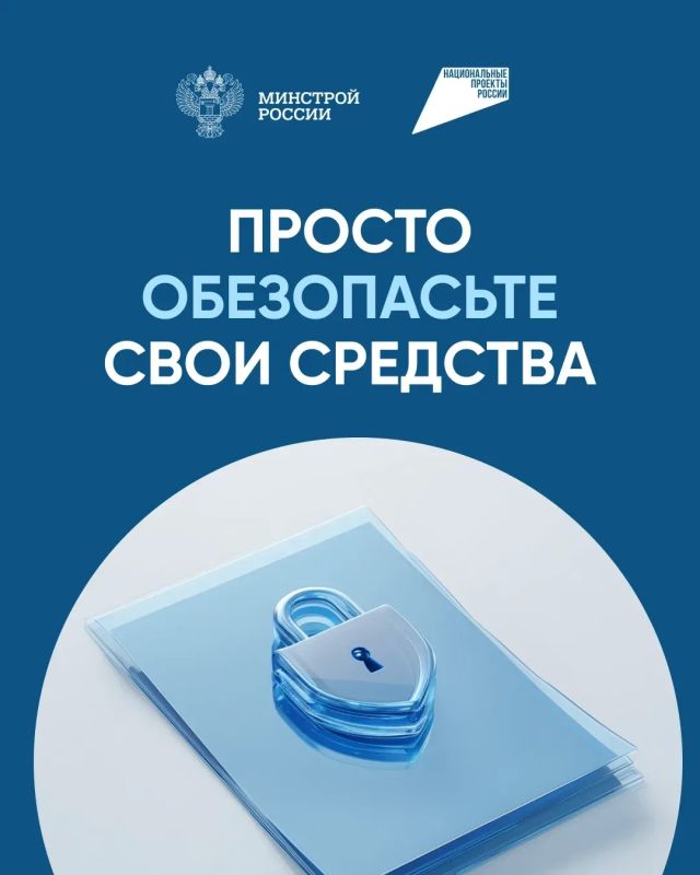 Эскроу-счёт — это специальный банковский «сейф» для безопасных расчётов при строительстве частного дома Эскроу-счёт — это специальный банковский «сейф» для безопасных расчётов при строительстве частного дома