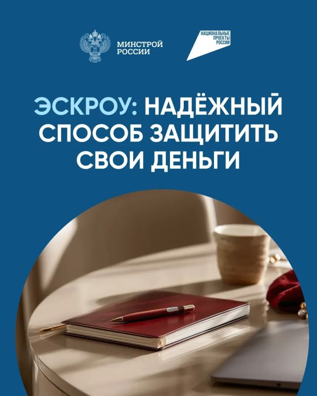Эскроу-счёт — это специальный банковский «сейф» для безопасных расчётов при строительстве частного дома Эскроу-счёт — это специальный банковский «сейф» для безопасных расчётов при строительстве частного дома