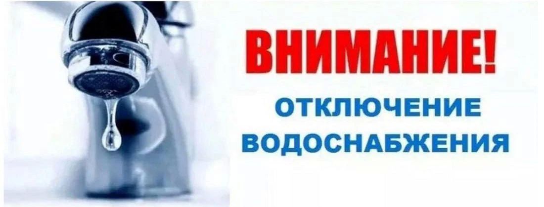 ГУП «Вода Запорожья» информирует о проведении аварийно-восстановительных работ на сетях водоснабжения