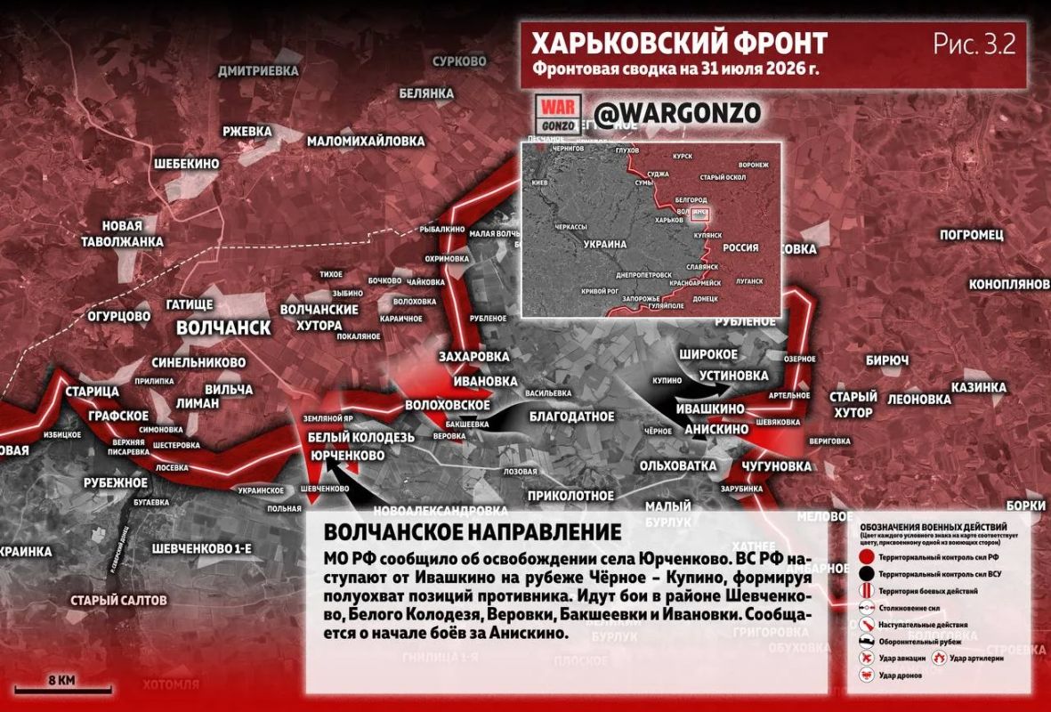 WarGonzo: Фронтовая сводка на утро 31.07.26 WarGonzo: Фронтовая сводка на утро 31.07.26