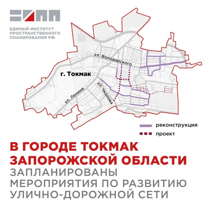 В городе Токмак Запорожской области запланированы мероприятия по развитию улично-дорожной сети