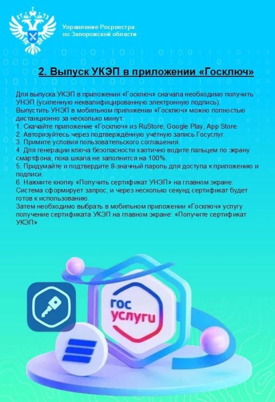 Росреестр Запорожской области напомнил, как подать документы на оформление недвижимости онлайн Росреестр Запорожской области напомнил, как подать документы на оформление недвижимости онлайн