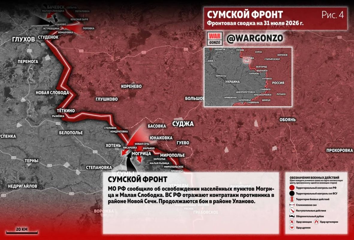 WarGonzo: Фронтовая сводка на утро 31.07.26 WarGonzo: Фронтовая сводка на утро 31.07.26